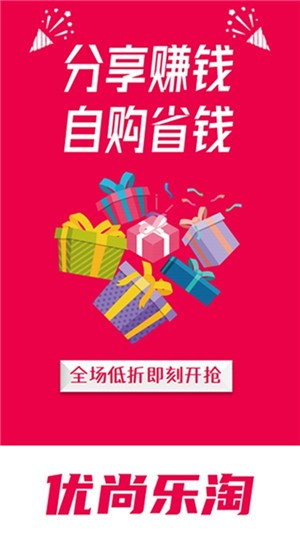 优尚乐淘最新版客户端下载-优尚乐淘最新版免费版下载v7.6.17