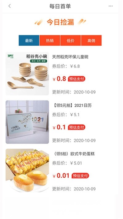 优尚乐淘最新版客户端下载-优尚乐淘最新版免费版下载v7.6.17