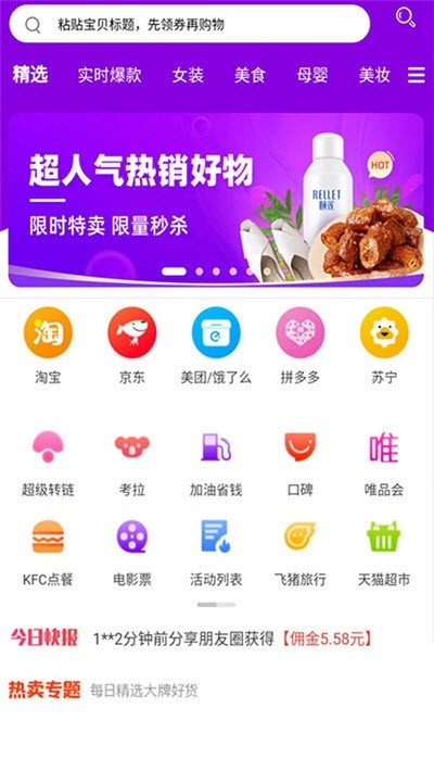 优尚乐淘最新版客户端下载-优尚乐淘最新版免费版下载v7.6.17