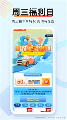 携程租车手机客户端免广告下载-携程租车手机客户端专业版下载v8.35.4