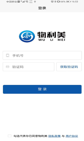 物利美app下载-物利美正式版下载v1.1.4