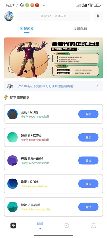 yzl工具箱亚洲龙免费安装下载-yzl工具箱亚洲龙手机版下载v9.3
