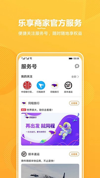 华为生活服务官方版下载-华为生活服务2024下载v11.2.3.300