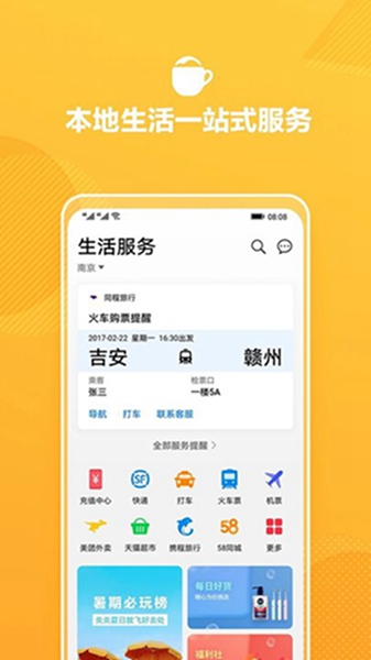 华为生活服务官方版下载-华为生活服务2024下载v11.2.3.300
