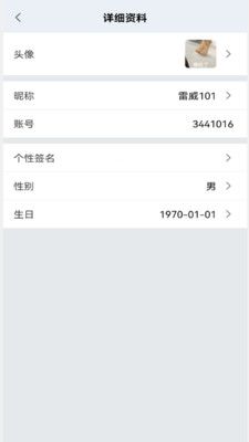 腾慧网校app最新版本截图2