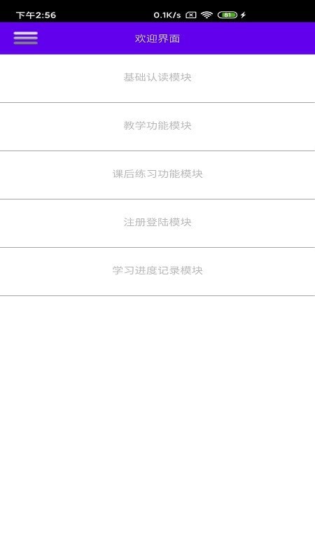 文星盲文学习助手官方正版下载-文星盲文学习助手安卓版下载v3.5.7