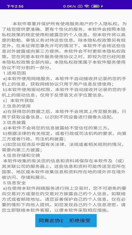文星盲文学习助手官方正版下载-文星盲文学习助手安卓版下载v3.5.7