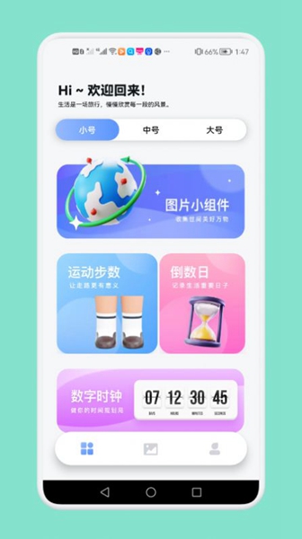 大众桌面安卓版下载-大众桌面官网正版下载v1.2