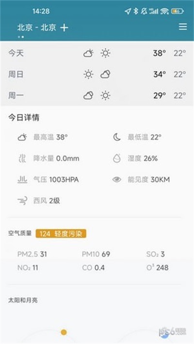 七柚天气预报app手机版安卓版下载-七柚天气预报app手机版官方版下载v1.0.2