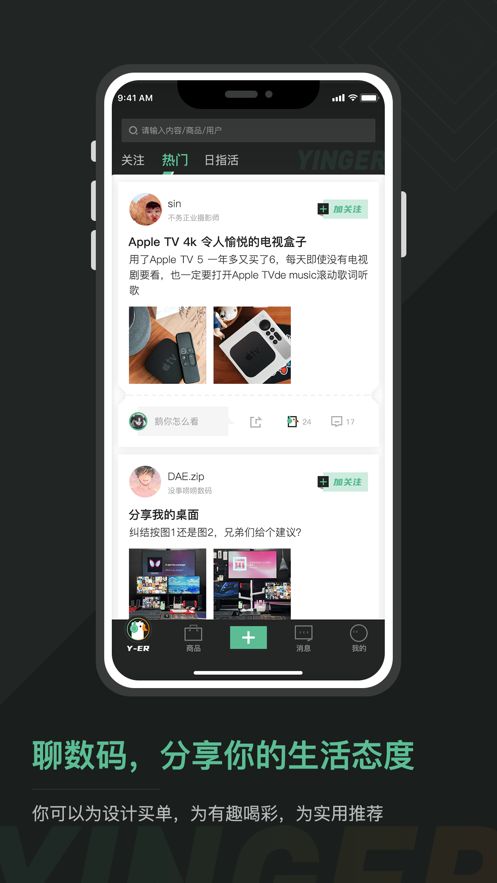 硬鹅app安卓版截图2