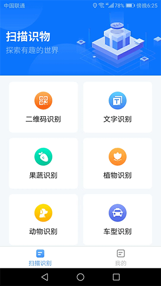 金牌扫描王官网版下载-金牌扫描王安卓app下载v1.3.0
