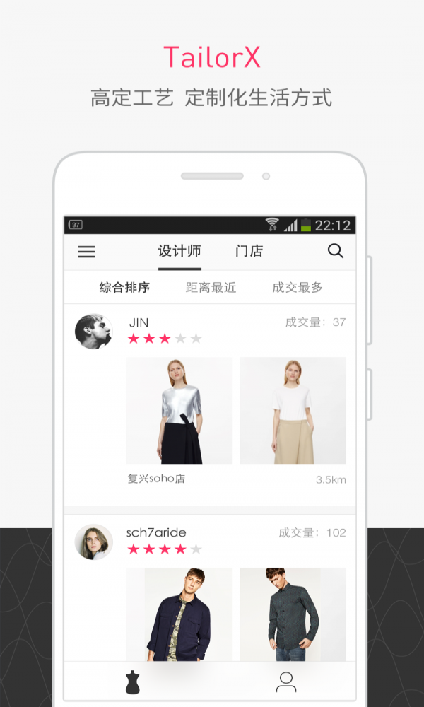 TailorX正版下载-TailorX官网正版下载v1.1