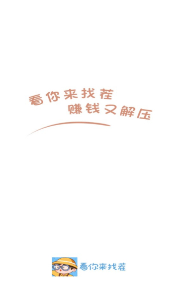 看你来找茬最新版官方正版下载-看你来找茬最新版安卓手游下载v3.7.5