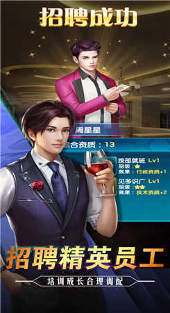 总裁别惹我完整版下载-总裁别惹我正式版下载v4.314