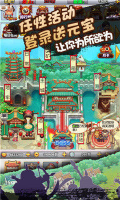 像素三国志免登录下载-像素三国志单机版下载v1.0.56371