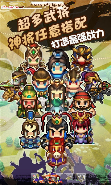 像素三国志免登录下载-像素三国志单机版下载v1.0.56371