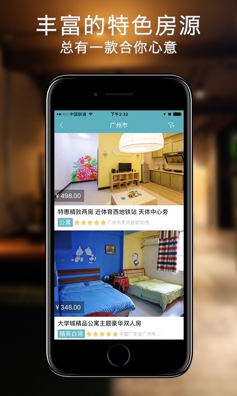 易酷手机版(租房平台)客户端下载-易酷手机版(租房平台)安卓app下载v1.3.2.1