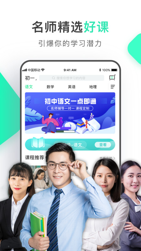 初中学习脑力训练手机版官方正版下载-初中学习脑力训练手机版正式版下载v5.5.3