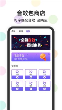 表情包输入法软件下载-表情包输入法安卓版下载