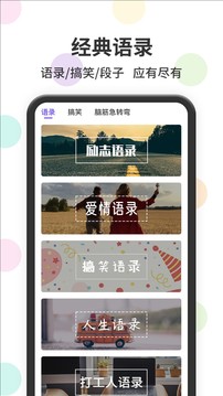 表情包输入法软件下载-表情包输入法安卓版下载