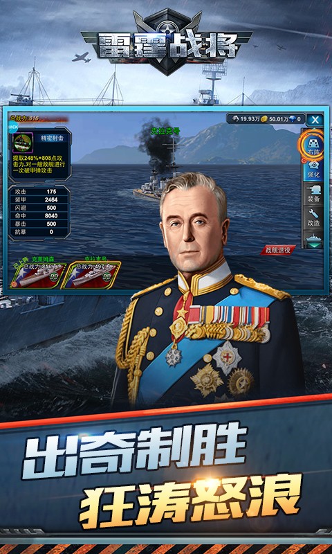 雷霆战将九游版最新版本2024下载-雷霆战将九游版免费版下载v1.0.0