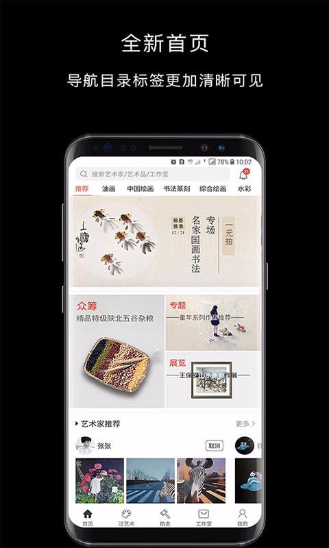 艺空联盟手机版下载-艺空联盟app下载v5.3.0