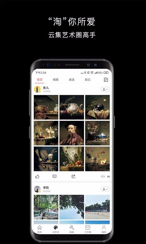 艺空联盟手机版下载-艺空联盟app下载v5.3.0