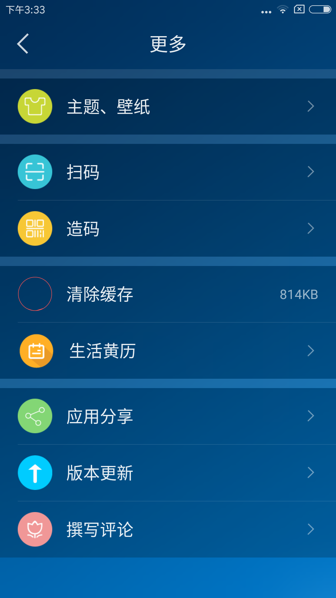 本地天气v1.1安卓版正式版下载-本地天气v1.1安卓版免费安装下载v6.5