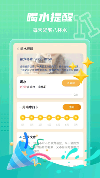 田野计步免费版下载-田野计步官网正版下载v2.0.7