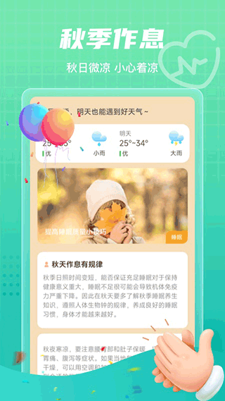 田野计步免费版下载-田野计步官网正版下载v2.0.7