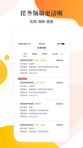云享e通安卓app下载-云享e通官网版下载v1.7.8