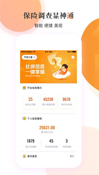 云享e通安卓app下载-云享e通官网版下载v1.7.8