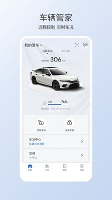 智导互联app最新版免费安装下载-智导互联app最新版最新版本2024下载v1.12.0.11001