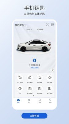 智导互联app最新版免费安装下载-智导互联app最新版最新版本2024下载v1.12.0.11001