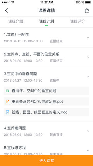 小阔学堂免费版下载-小阔学堂官网正版下载v1.7.6.1.2021011