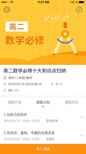 小阔学堂免费版下载-小阔学堂官网正版下载v1.7.6.1.2021011