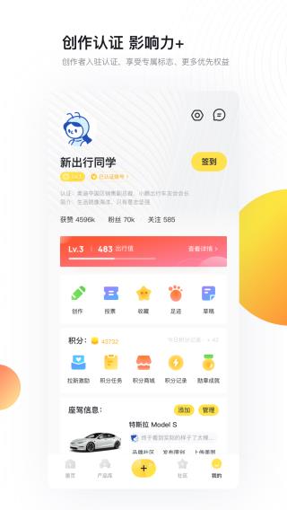新出行app最新版免费安装下载-新出行app最新版2024下载v4.12.1