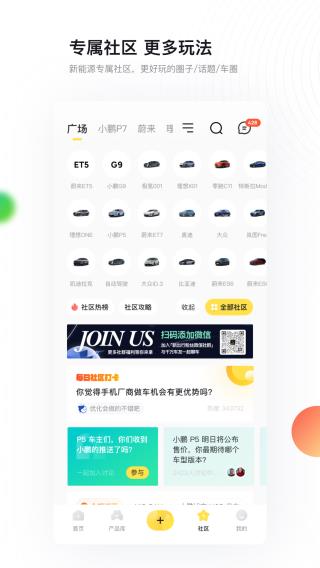 新出行app最新版免费安装下载-新出行app最新版2024下载v4.12.1