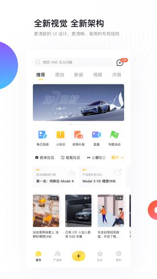 新出行app最新版免费安装下载-新出行app最新版2024下载v4.12.1
