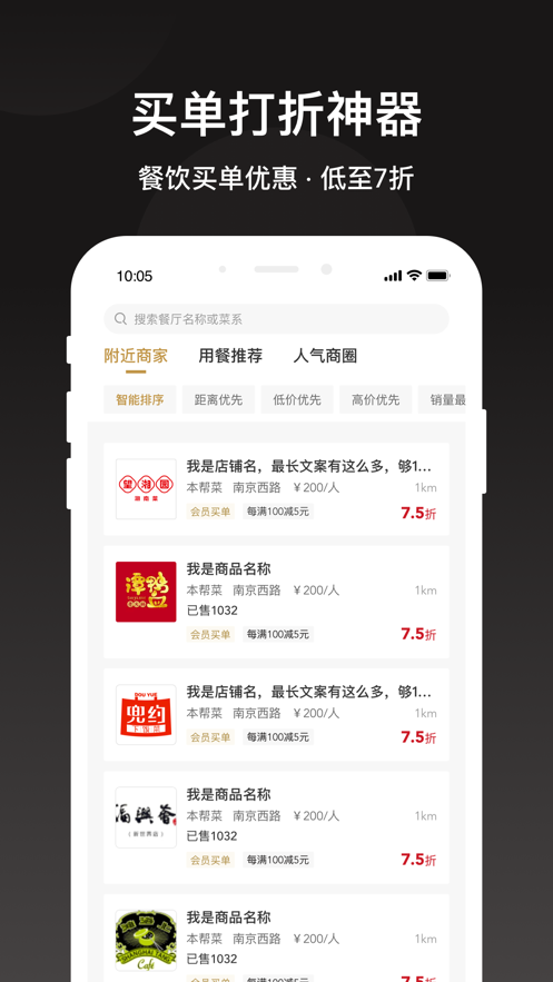 会吃呦安卓app下载-会吃呦2024下载v1.1.0
