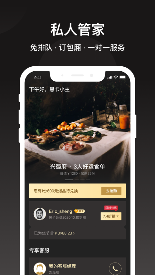 会吃呦安卓app下载-会吃呦2024下载v1.1.0