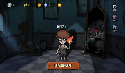 月夜降临免费版下载-月夜降临单机版下载v1.2.001