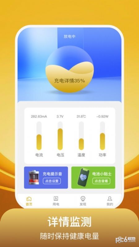 开心满电安卓版下载-开心满电正版下载v1.0.1