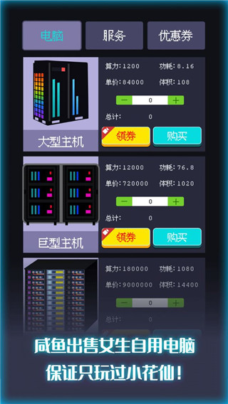 装机大亨手游游戏下载-装机大亨手游官方正版下载v1.0.1