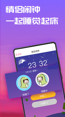 恋爱笔记客户端下载-恋爱笔记软件正版下载v10.14
