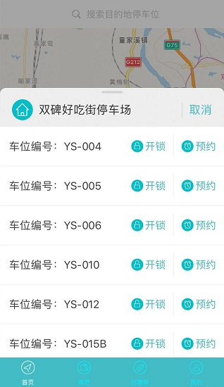 掌亭APP官网正版下载-掌亭APP2024下载v2.2.2