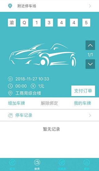 掌亭APP官网正版下载-掌亭APP2024下载v2.2.2