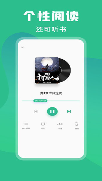 乐读小说最新版正式版下载-乐读小说最新版官网版下载v2.0.8