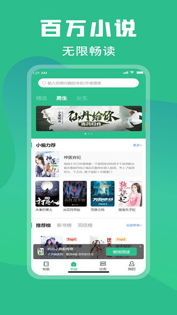 乐读小说最新版正式版下载-乐读小说最新版官网版下载v2.0.8