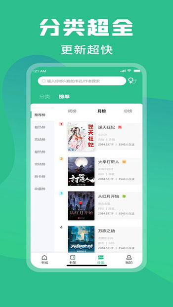 乐读小说最新版正式版下载-乐读小说最新版官网版下载v2.0.8
